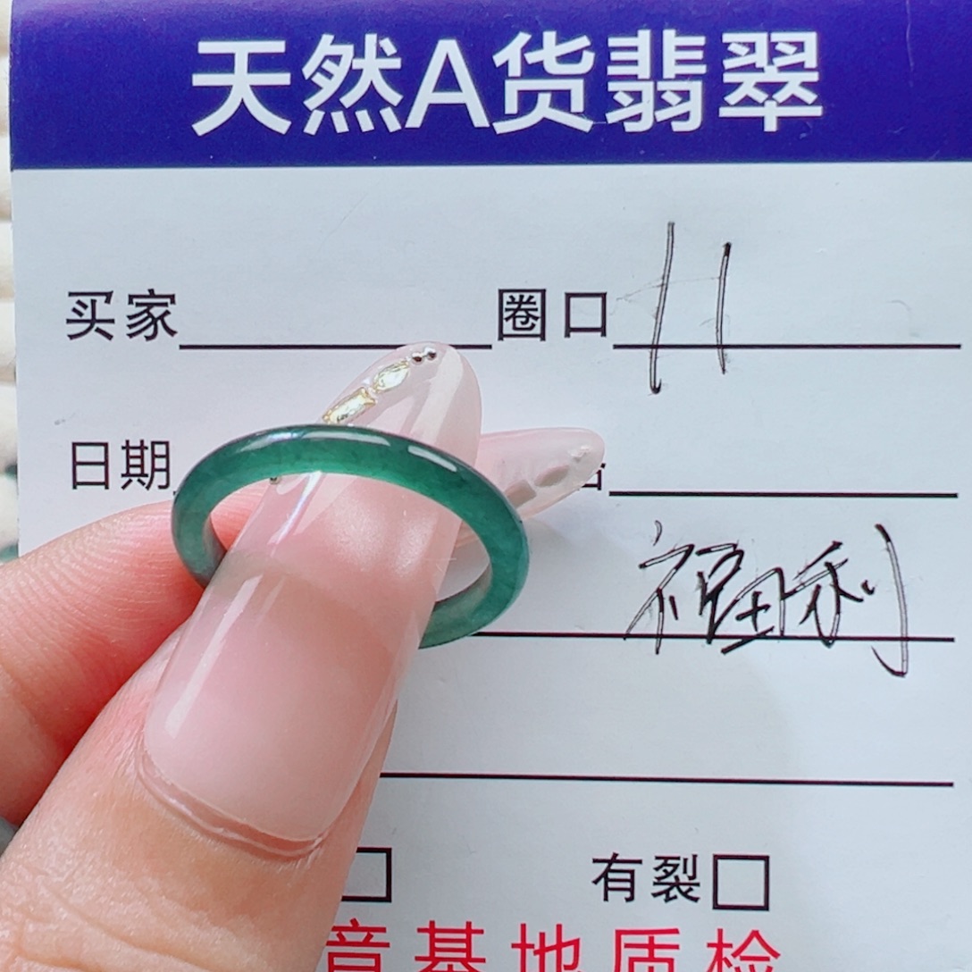 娜***辣翡翠未镶嵌戒指福利