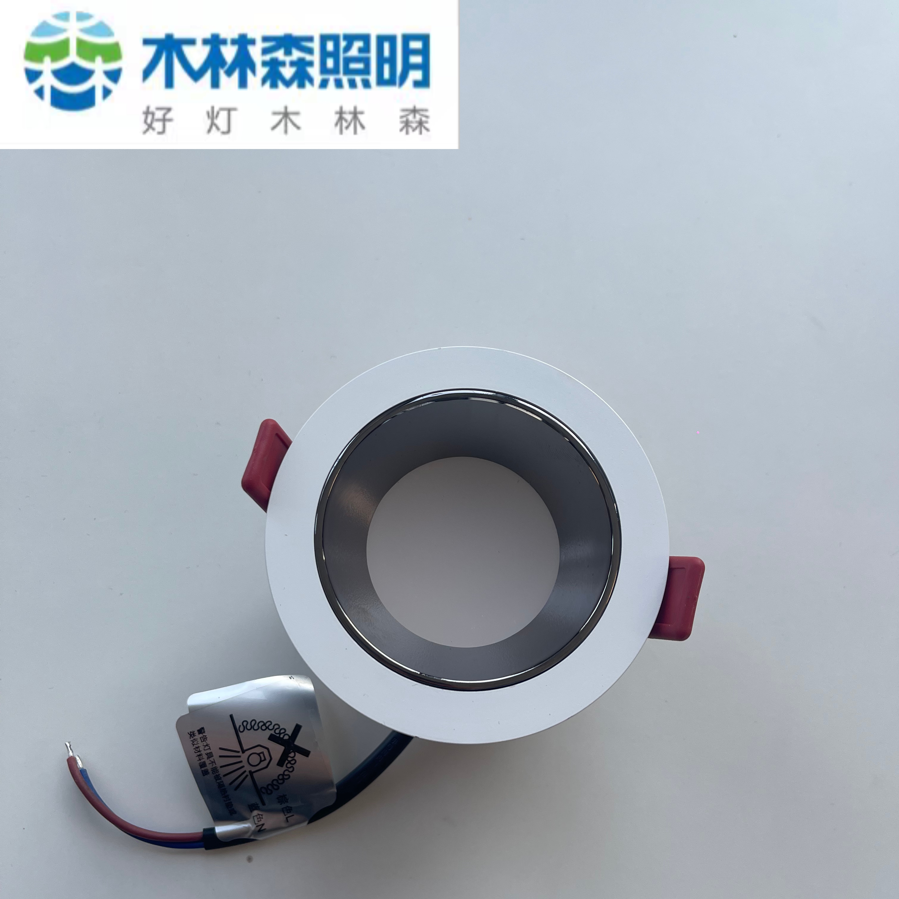 木林森照明LED森威系列压铸筒灯防眩目家用