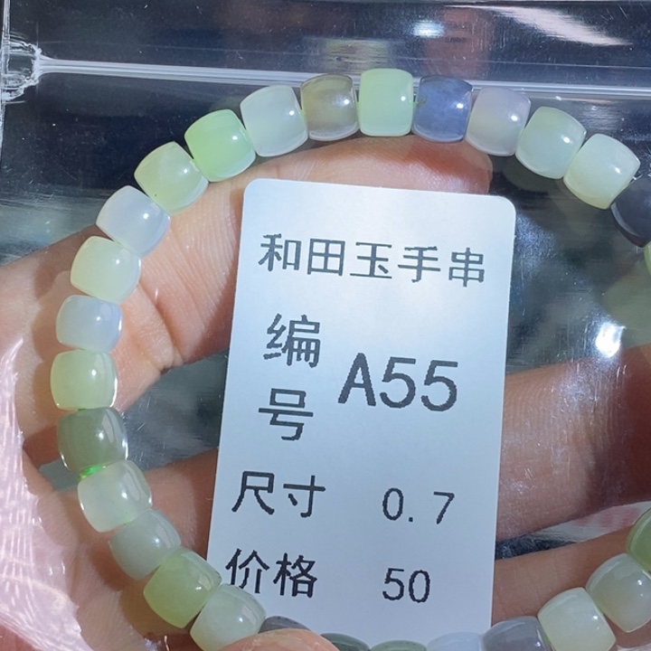 手链未镶嵌和田玉