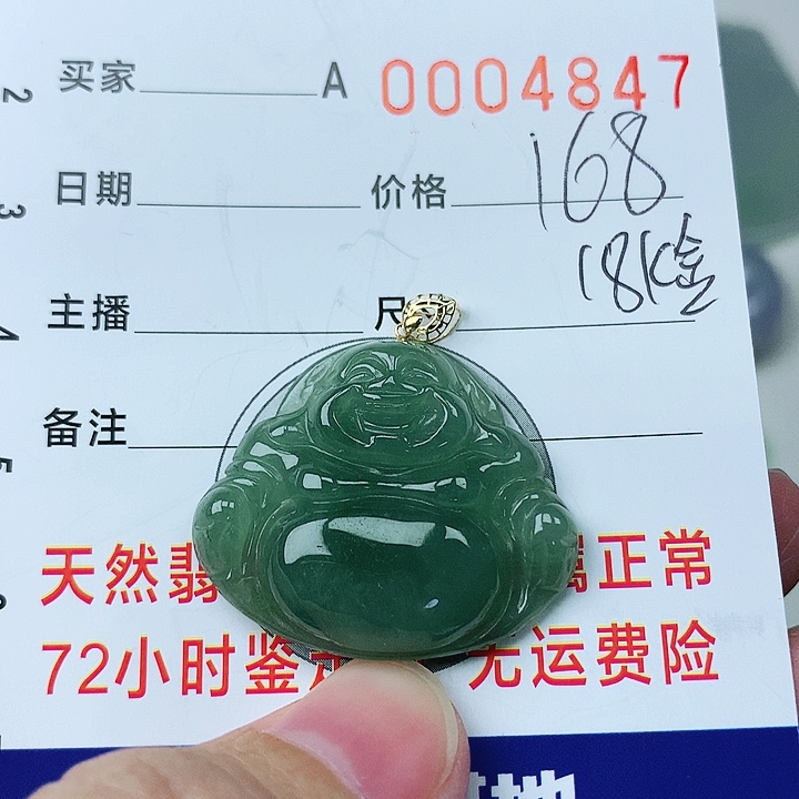翡翠颈饰18K金镶嵌翡翠