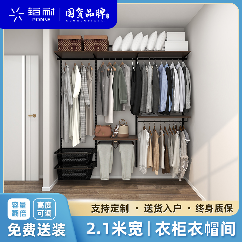 【铂耐】2.1米实木衣帽间日式开放式衣柜定制置物架组合储物收纳