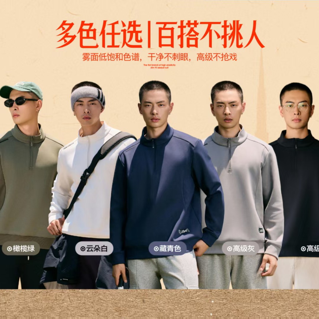 《娜姐家》软甲男士暖上衣 5W607