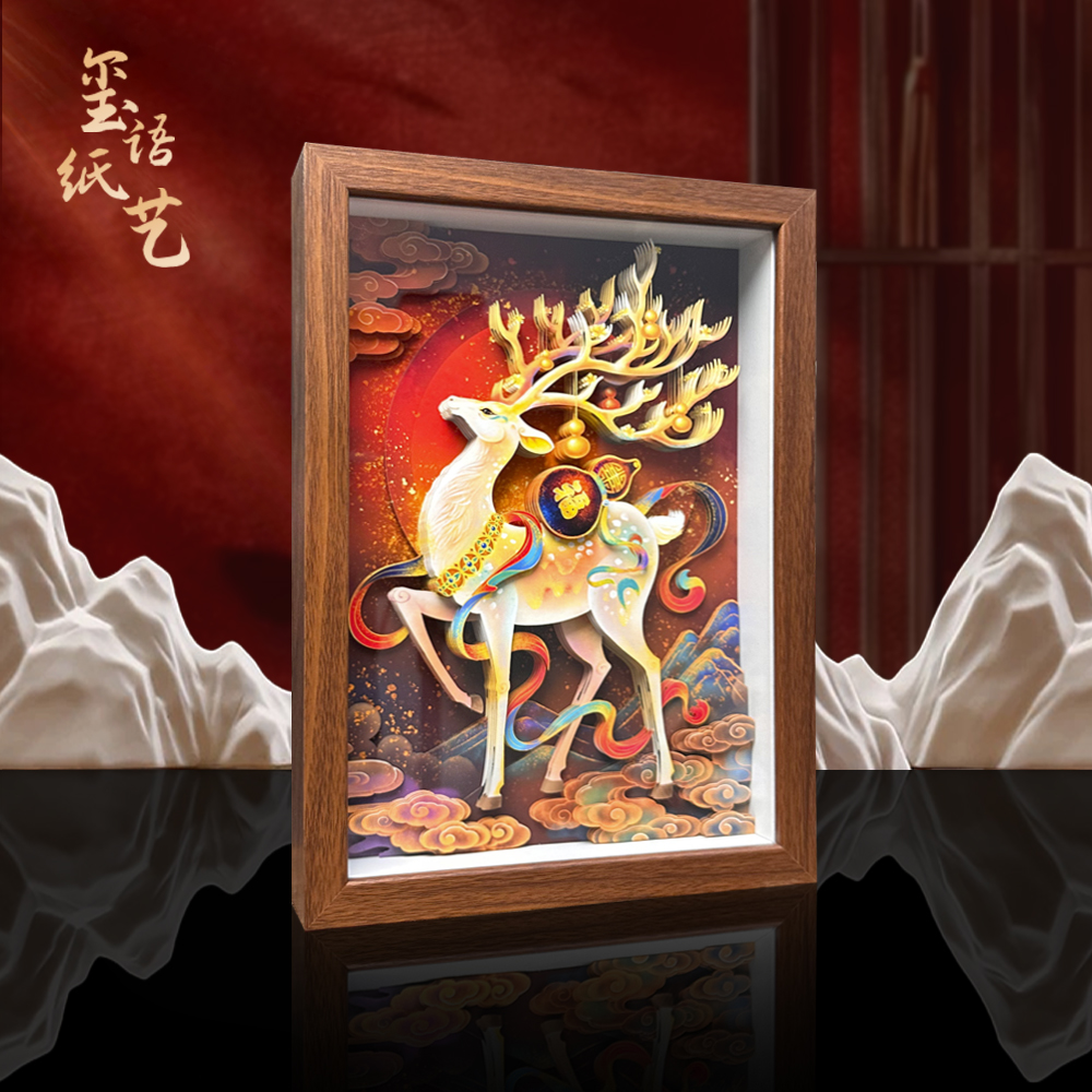 玺语福鹿11寸非遗立体手工家居文创创意桌摆朋友礼品乔迁喜庆装饰