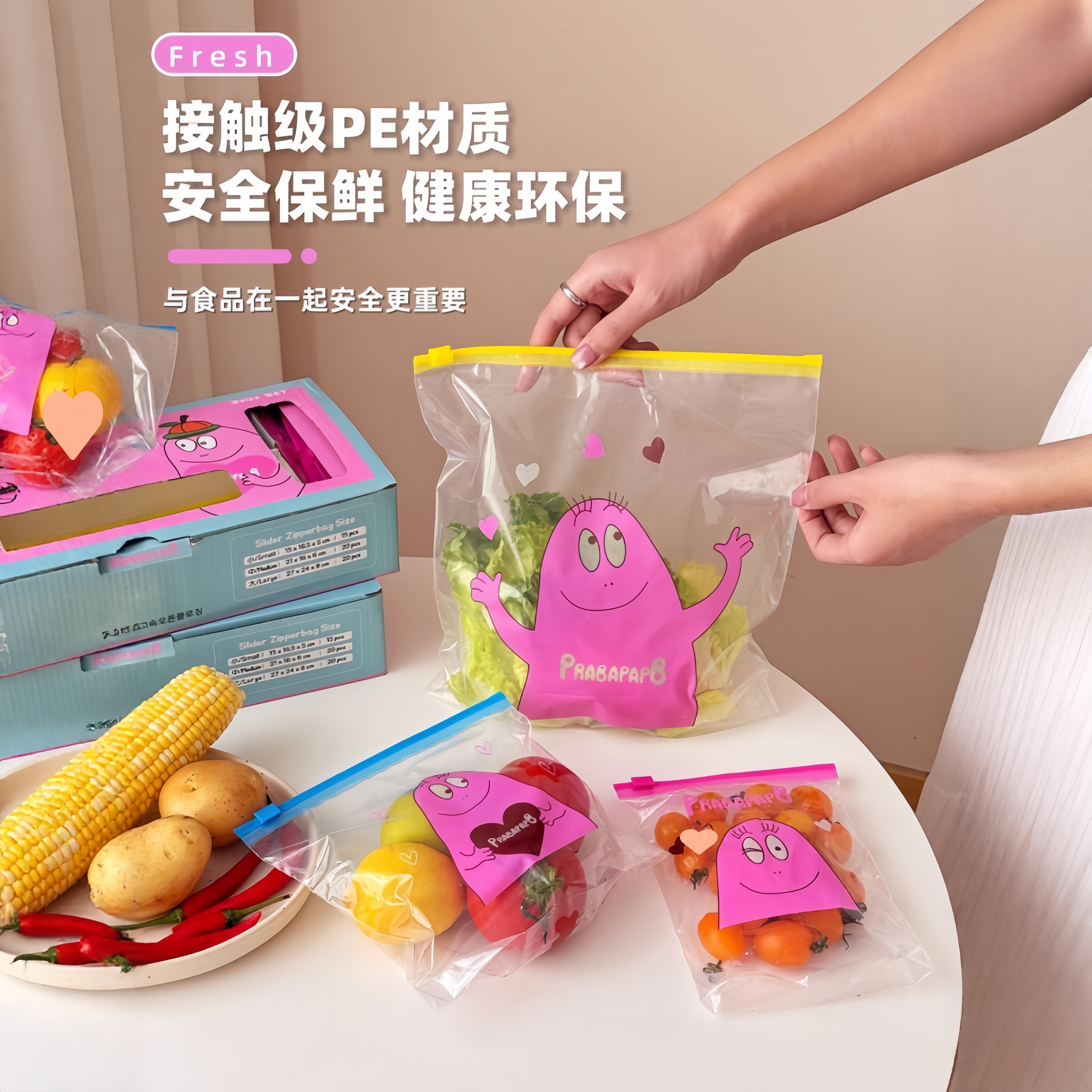 【巴巴爸爸】加厚可放心接触食物级密封保鲜袋冰箱冷藏收纳袋