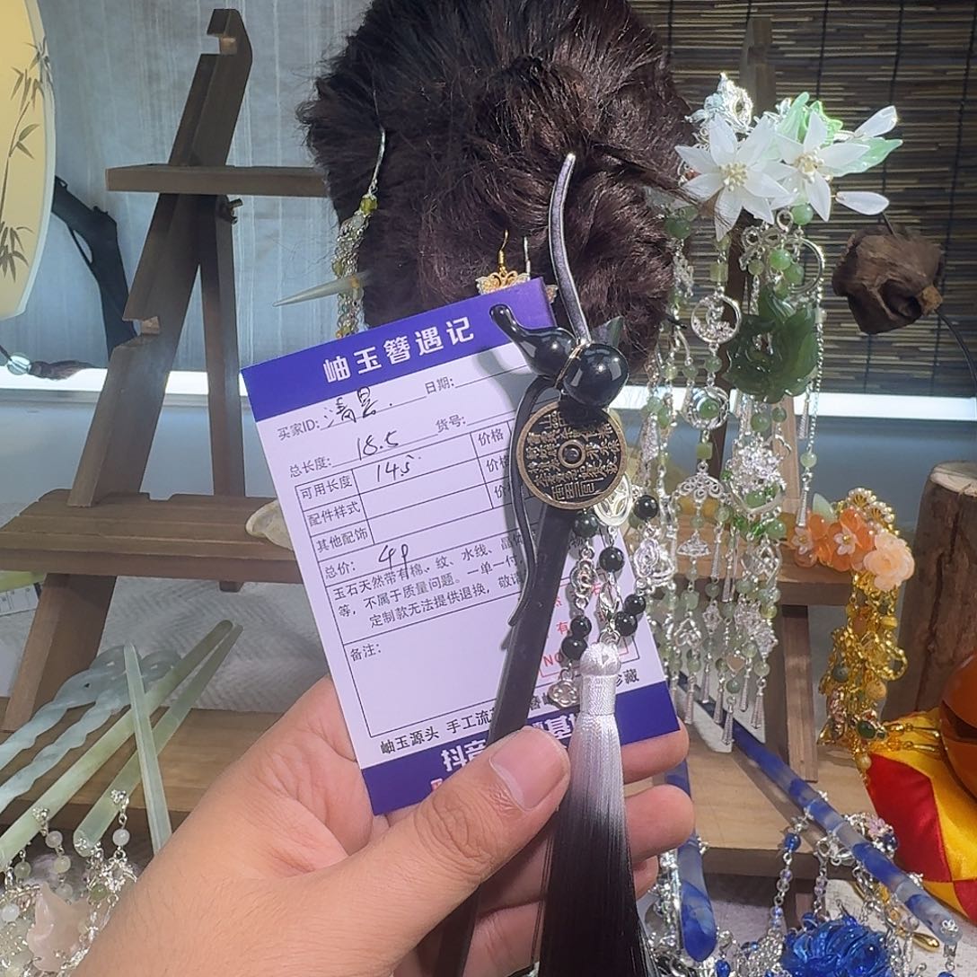 清***晏合金蛇纹石玉发饰