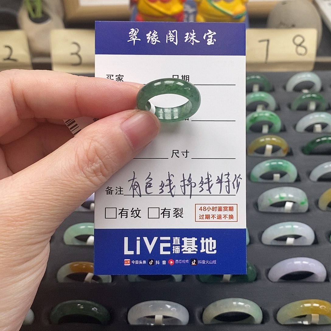 未镶嵌戒指翡翠a货9圈zz