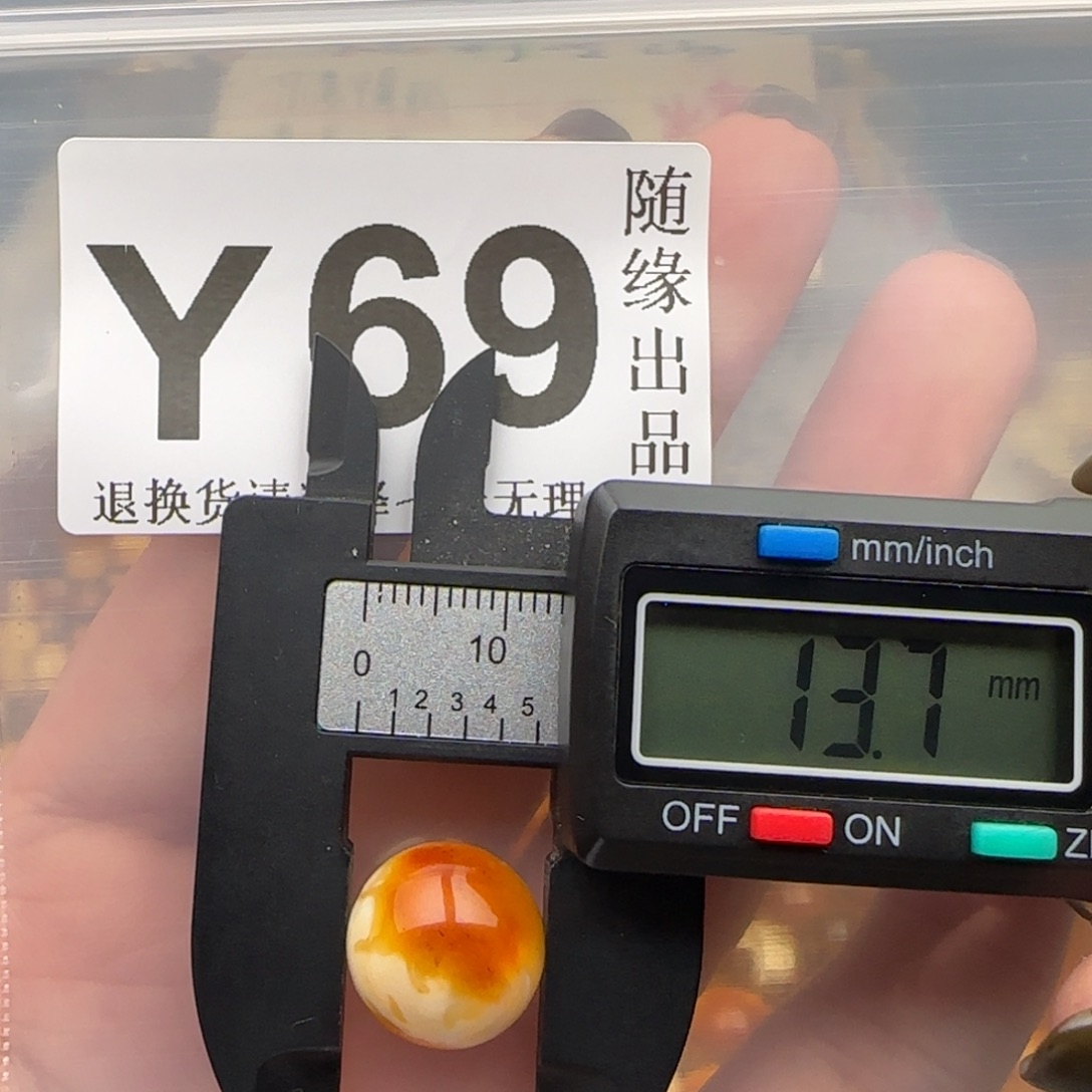 琥珀未镶嵌裸石13尺寸福利