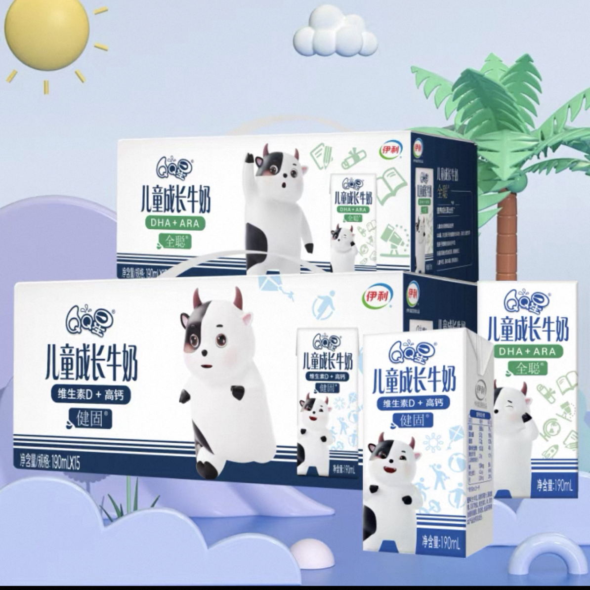 （8月产）【2箱】伊利QQ星儿童成长牛奶 190ml*15盒