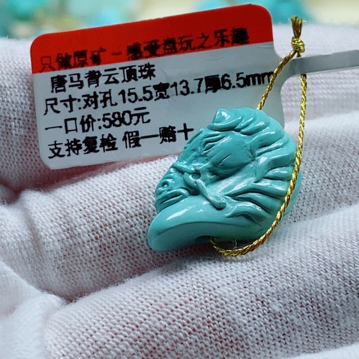 未镶嵌绿松石珠宝奇石有**s