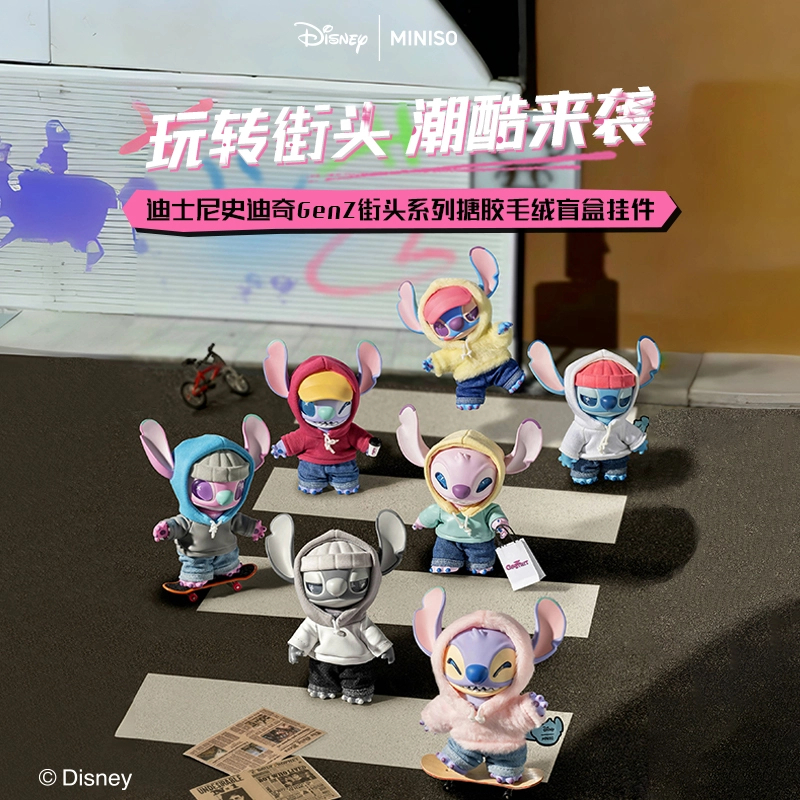 【生日礼物】名创优品迪士尼史迪奇GenZ街头系列搪胶毛绒盲盒手办