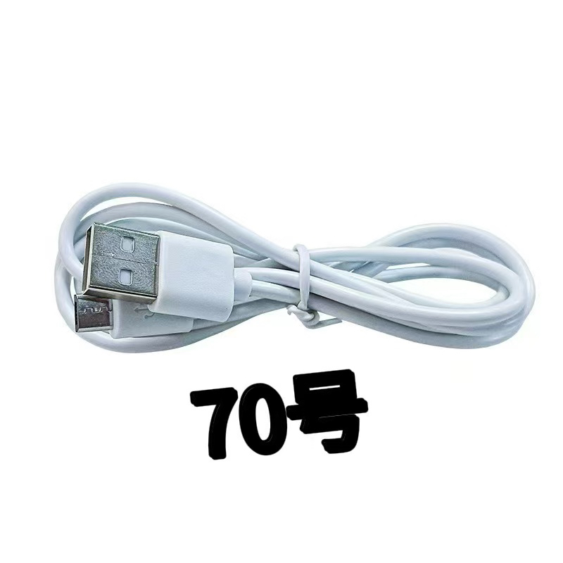 70号编码数据线以直播间讲解为准