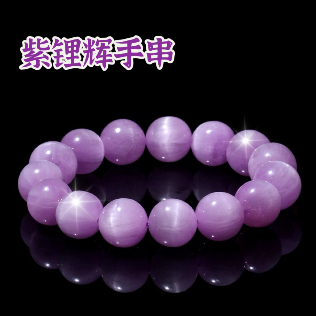 天然紫锂辉香芋奶盖薰衣草紫色 闺蜜同款礼物手串