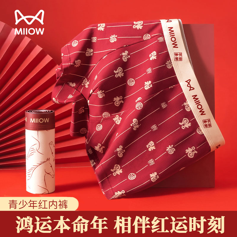 MiiOW/猫人纯棉透气青少年四角大码发育期本命年男中大童四角内裤