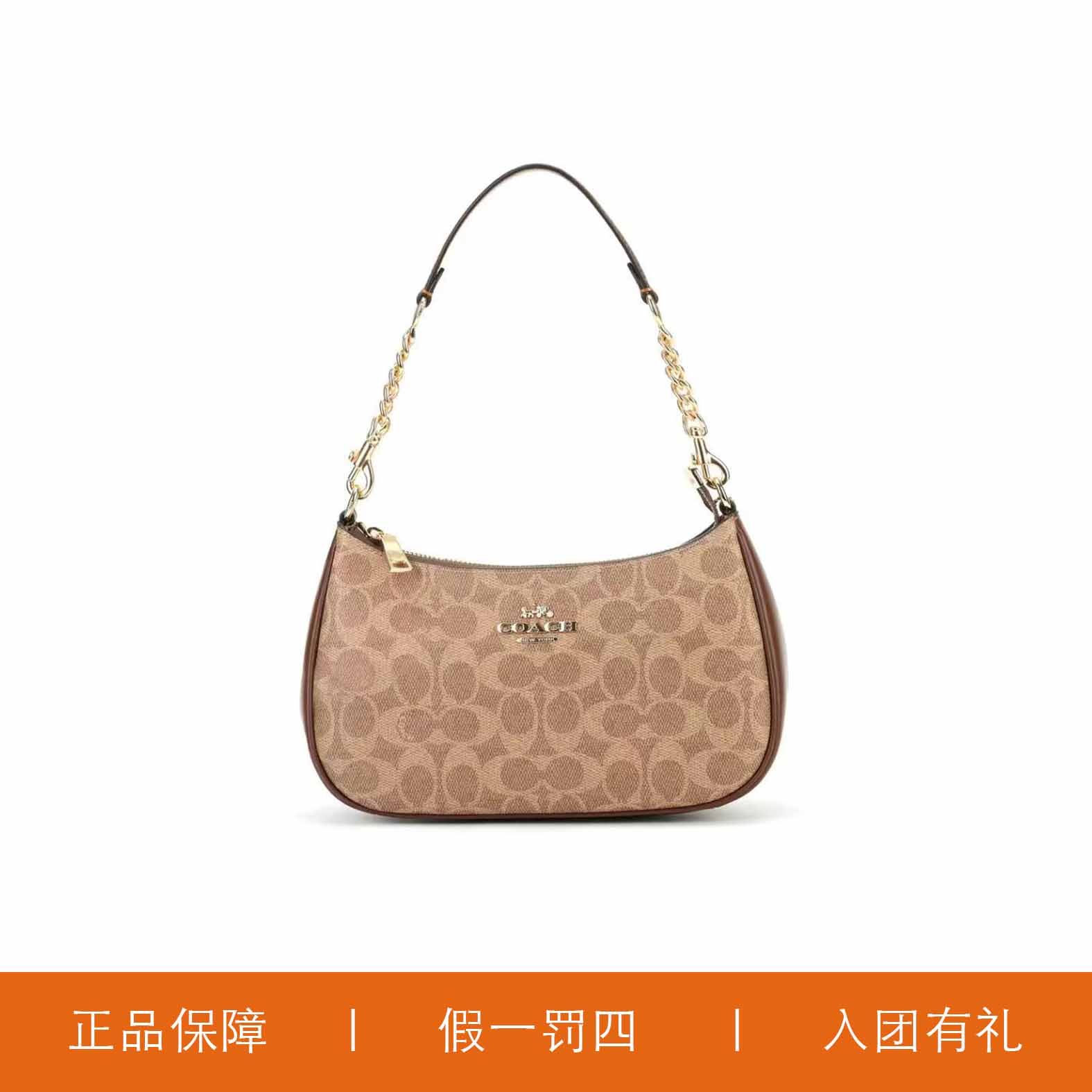 95新 COACH/蔻驰 蔻驰焦糖老花腋下包/HMQ28/24X15X8