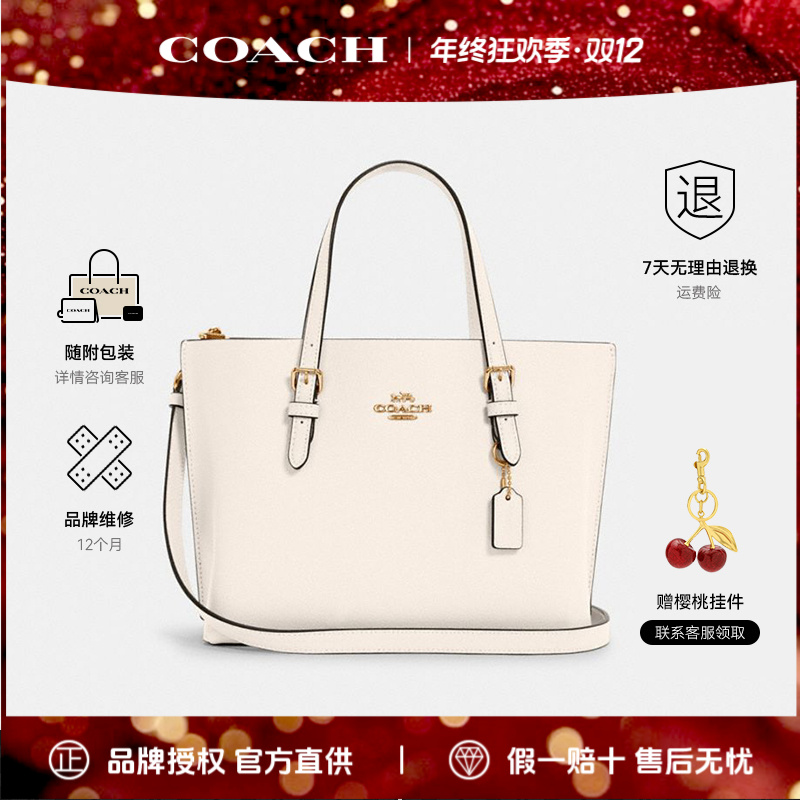 【简单哥推荐】COACH蔻驰Mollie托特单肩包手提包斜挎包C4084.IMOVG