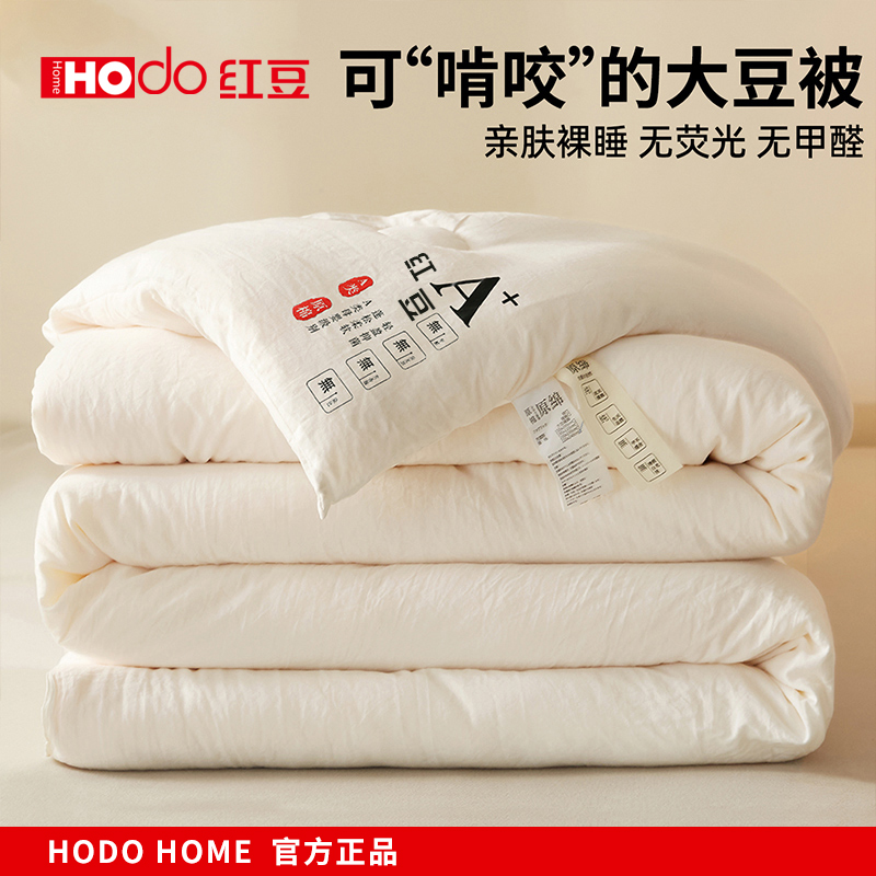 红豆大豆纤维被子被芯保暖加厚冬被春秋被四季通用宿舍棉被空调被