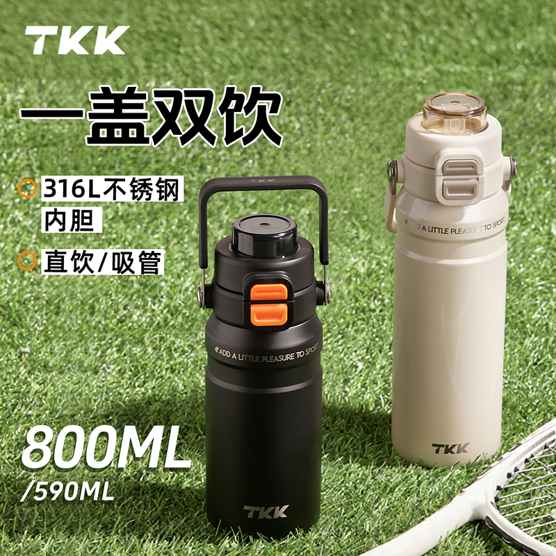 TKK学生保温杯男孩学生上学专用大容量316不锈钢儿童运动便携水壶