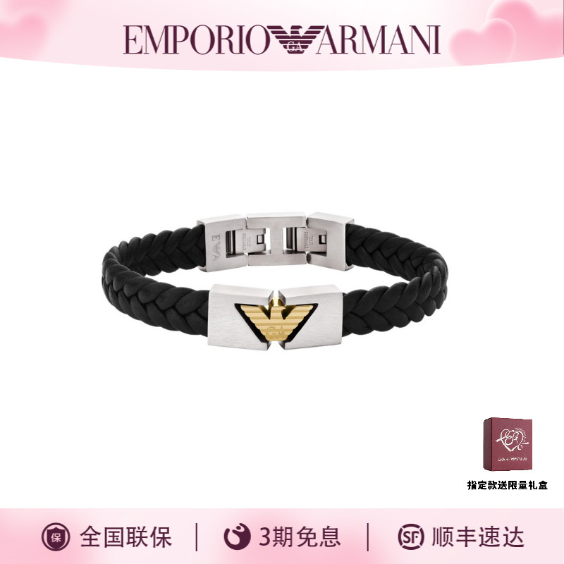 [臻选礼物]Armani阿玛尼编织logo男士手绳时尚休闲风EGS3253040商品图