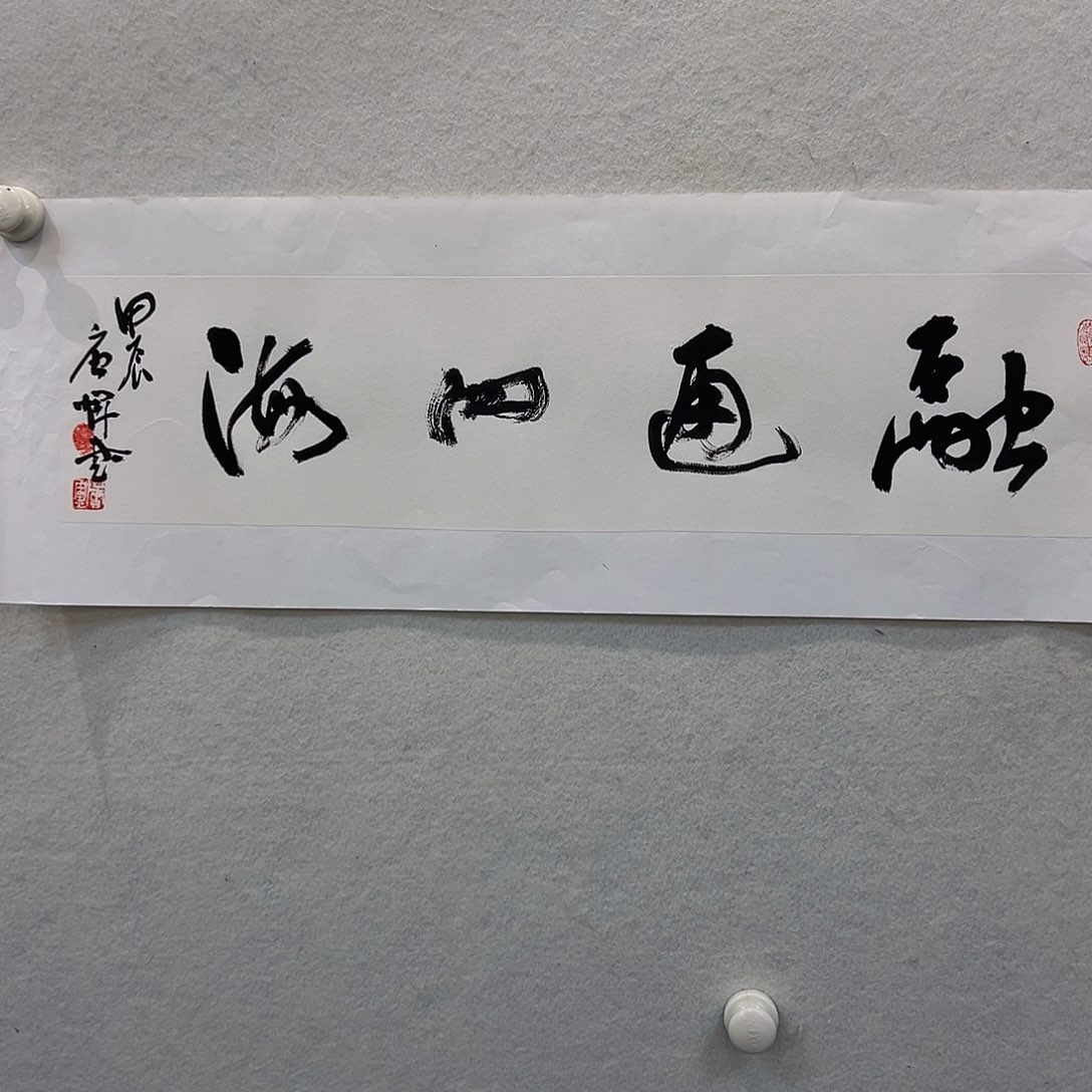 书法唐h 唐h 唐h 唐h 唐h 唐h