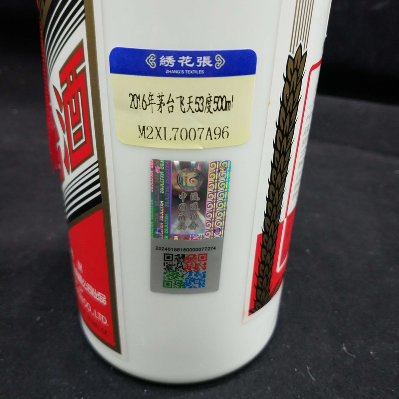 2016年茅台飞天53度500ml1-M2XL7007A96-01