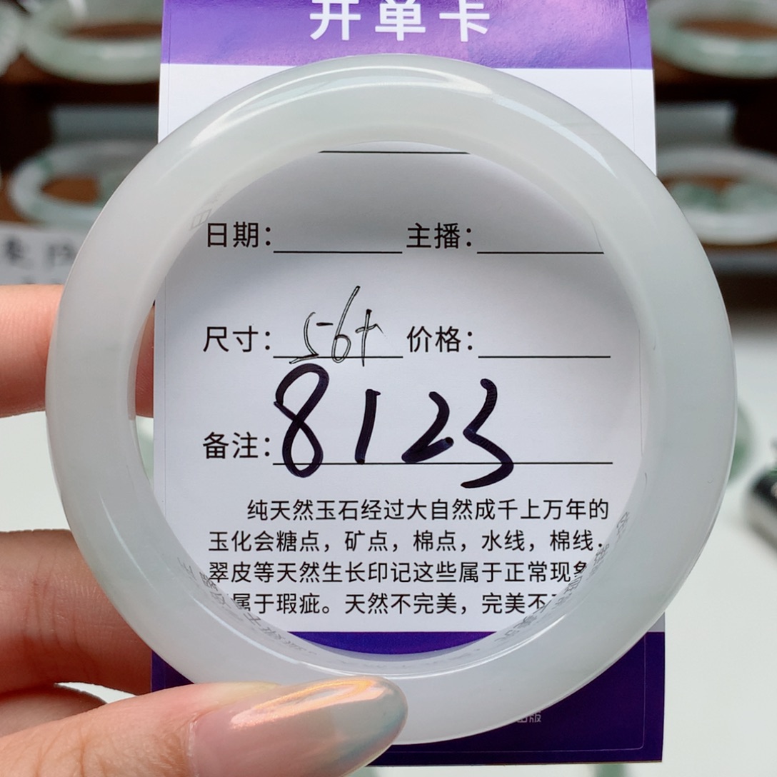 西***天石英质玉手镯未镶嵌