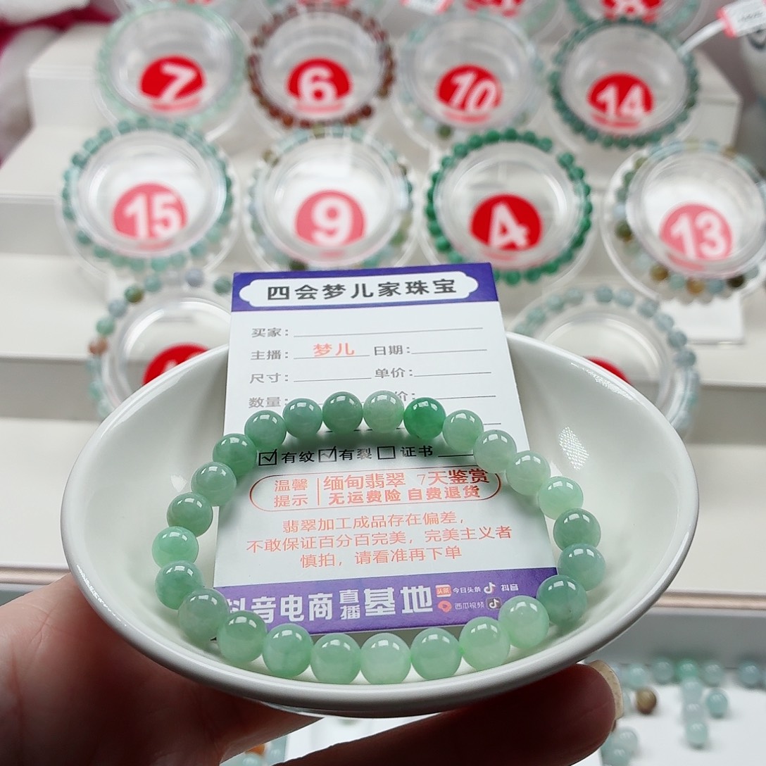 翡翠未镶嵌手链卡7.4（货尾)