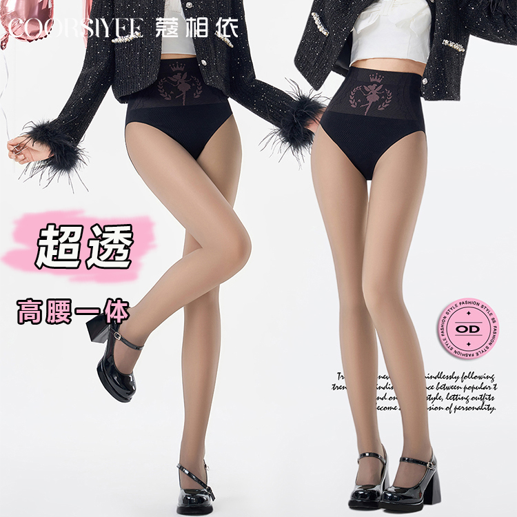 （蔻相依）超透加绒黑丝光腿神器女秋冬季高腰收腹裸感大码打底裤袜