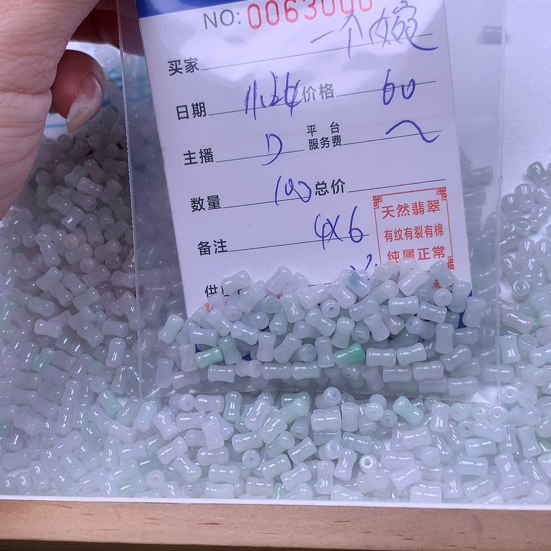 一***婉翡翠未镶嵌手链翡翠