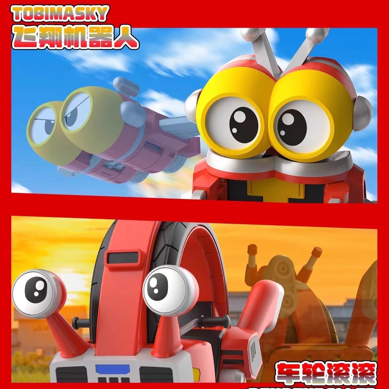 橘猫工业官方 铁甲小宝 第四弹 飞翔机器人&车轮滚滚可动拼装模型