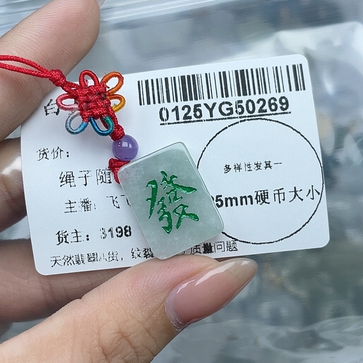 翡翠吊坠(不含链)未镶嵌