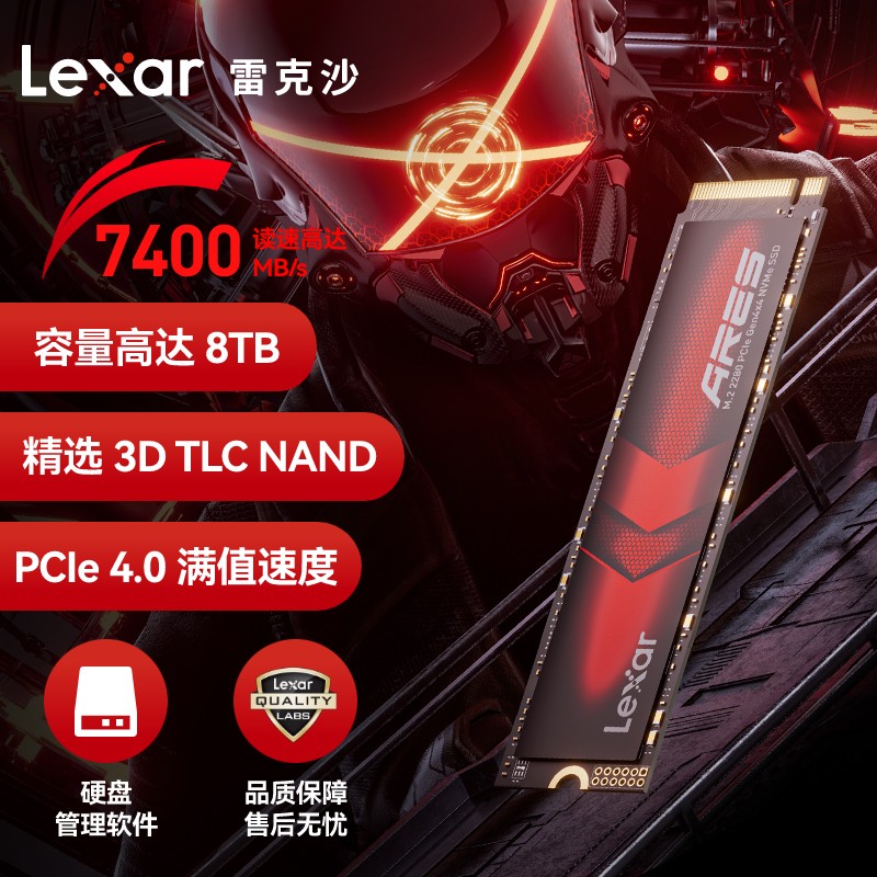 Lexar/雷克沙ARES黑神话悟空固态硬盘PCle4.0 NVME M.2