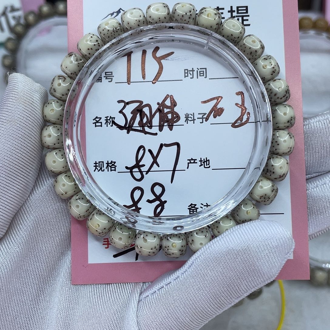 无***身星月菩提吊坠15通体