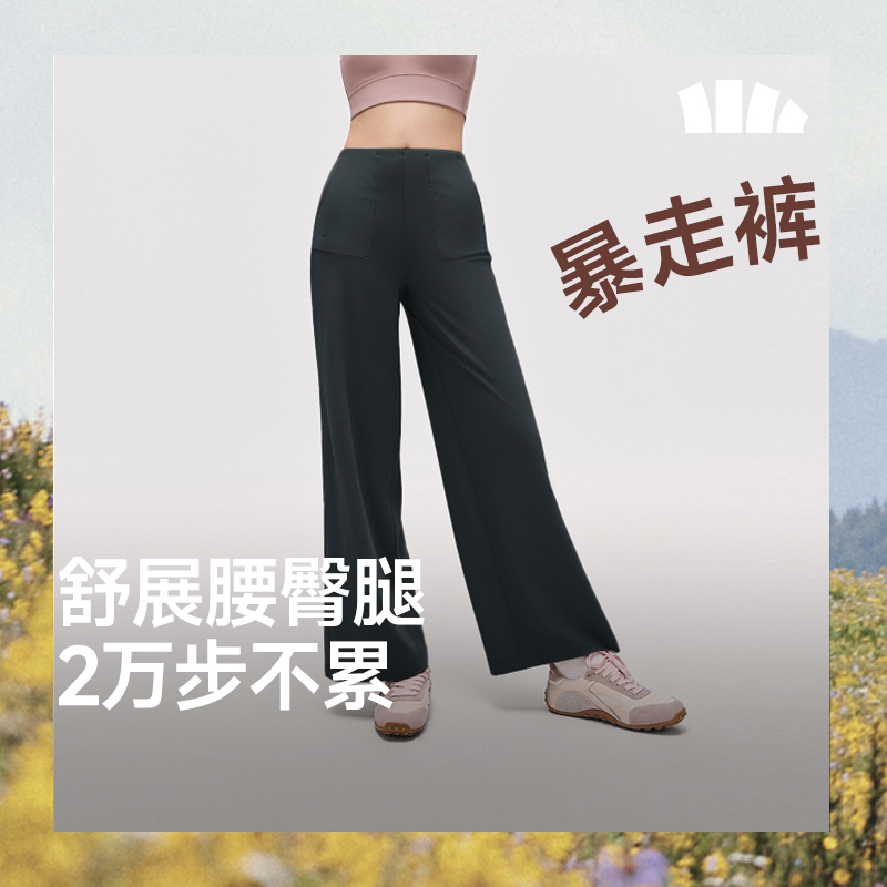 蕉下女士高弹阔腿裤EL14925户外亲肤垂顺显瘦休闲外穿运动长裤