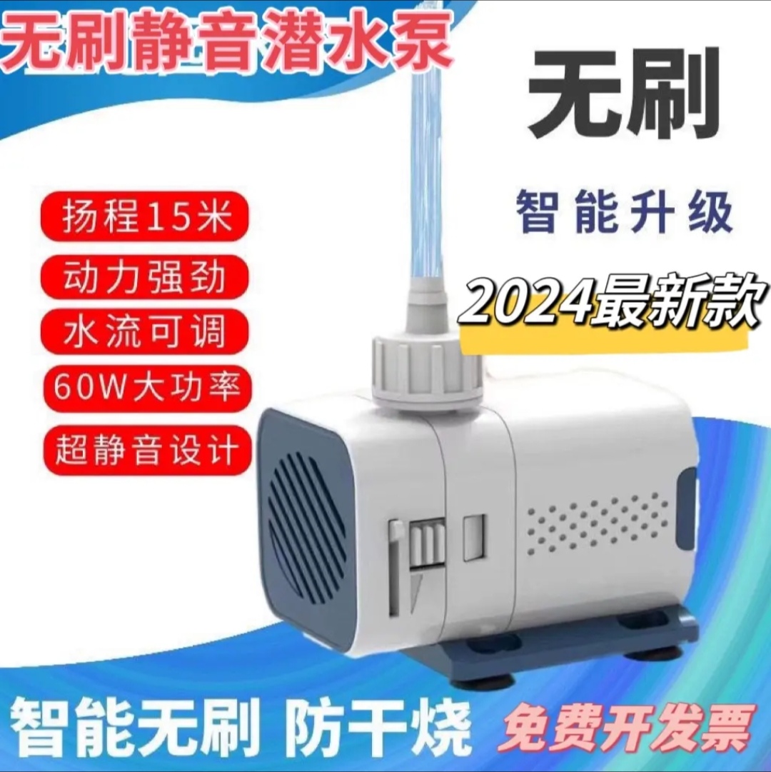 无刷静音潜水泵水钻机开槽机鱼缸换水防干烧无刷静音潜水泵扬尘大