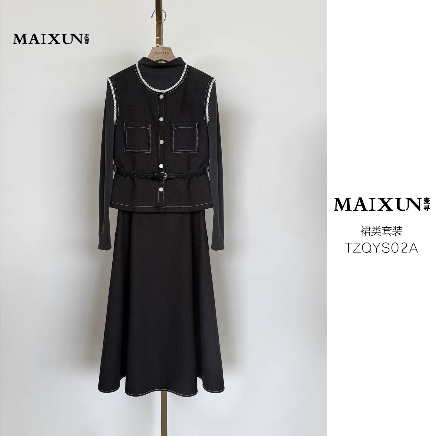 TZQYS02A麦寻25年秋冬新款黑色减龄时尚套装裙显瘦上衣三件套女装