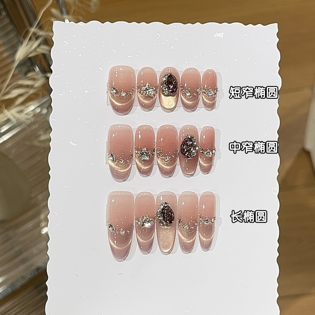 【慕斯甜塔】爆款裸色纯手工东洲钻秋冬新款猫眼穿戴甲手工穿戴甲