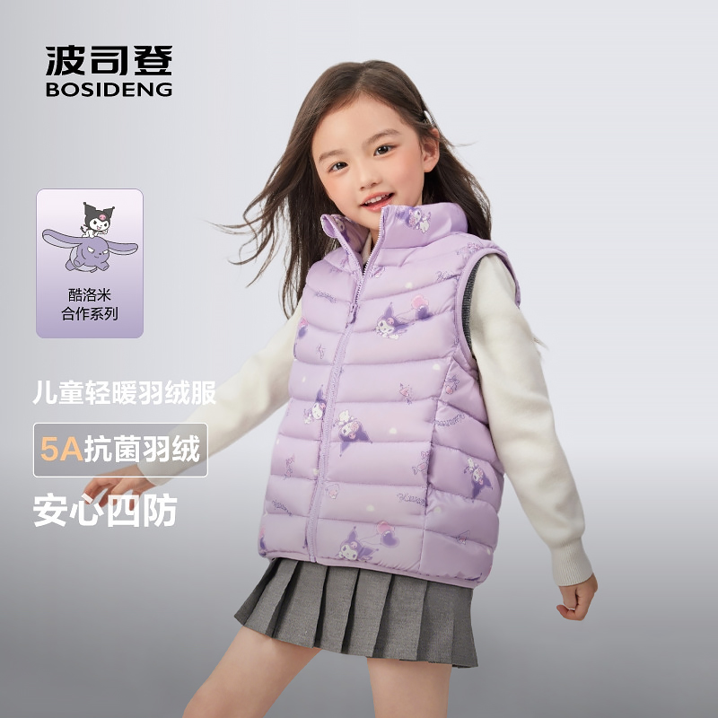 【酷洛米联名】波司登儿童立领四防抗菌90鸭绒羽绒服马甲T250135510