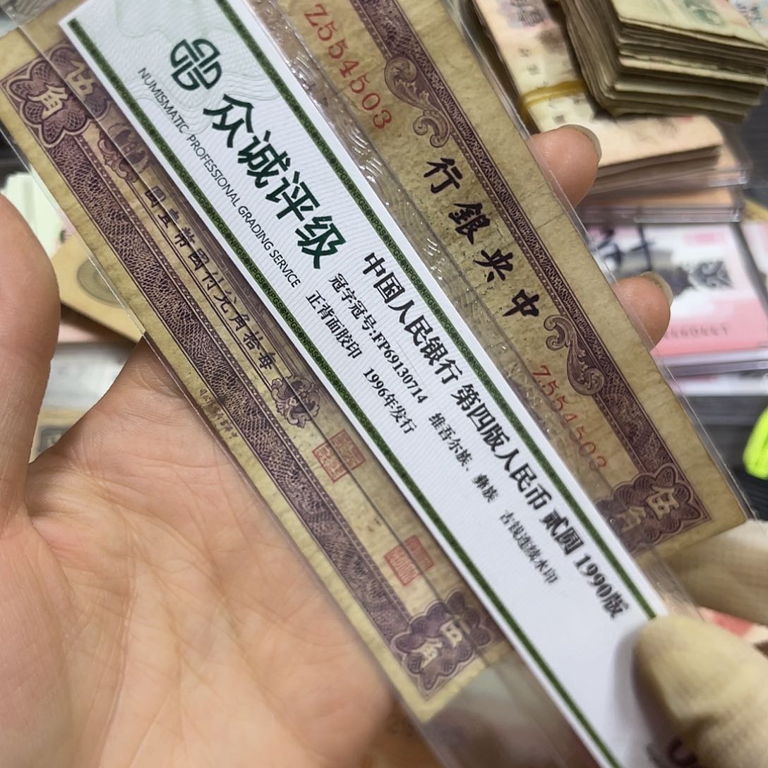 退市钱原图发货一张