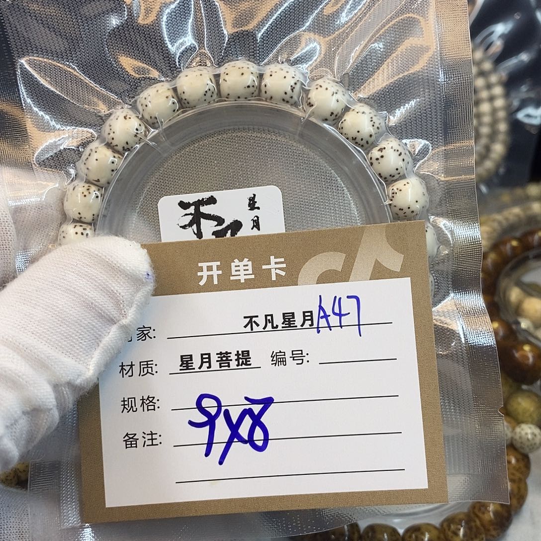 星月菩提吊坠11112222A47