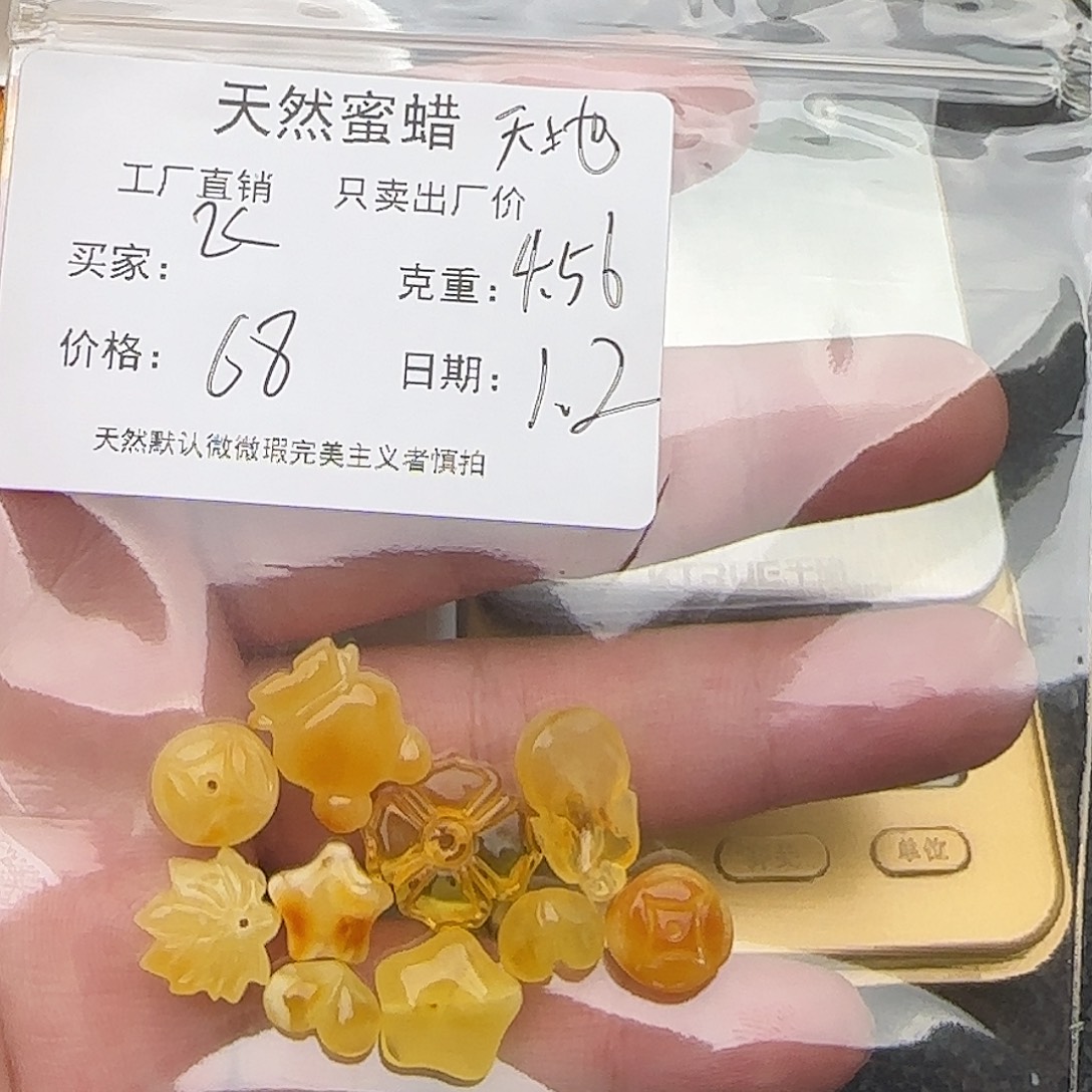 $***$琥珀未镶嵌裸石蜜蜡