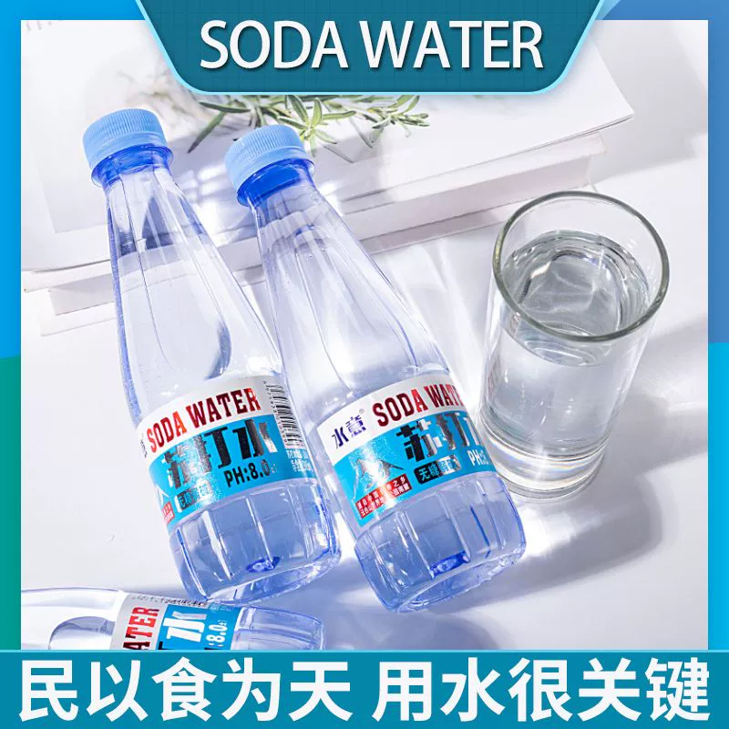 【杨五福利】五大连池天然苏打水整箱装碱性小分子团矿泉饮用水1