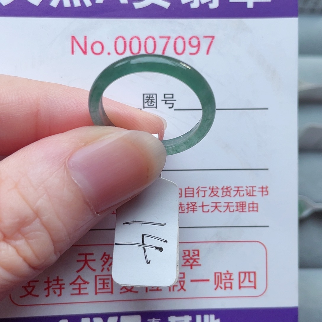 【闪购商品】未镶嵌戒指翡翠天然