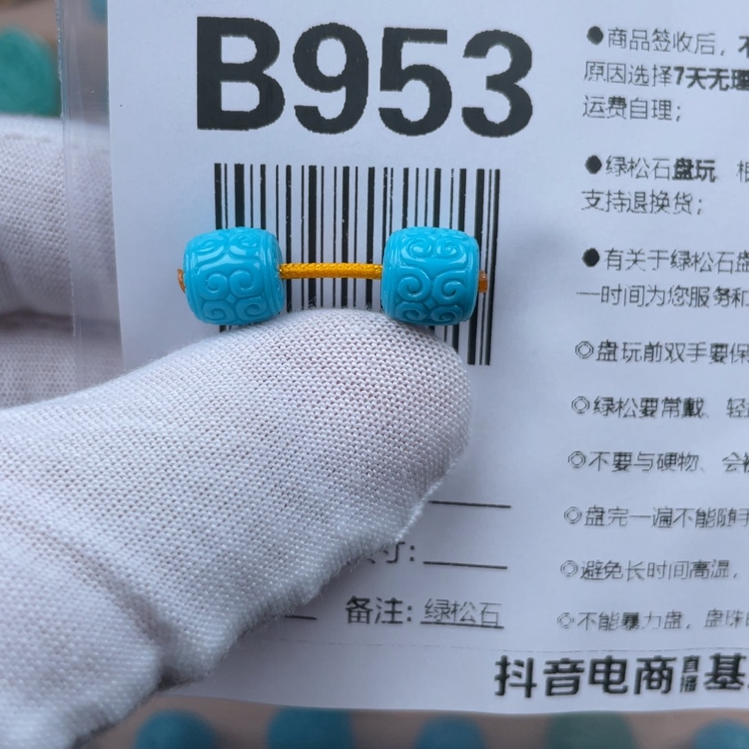 未镶嵌绿松石颈饰8.5*8mm