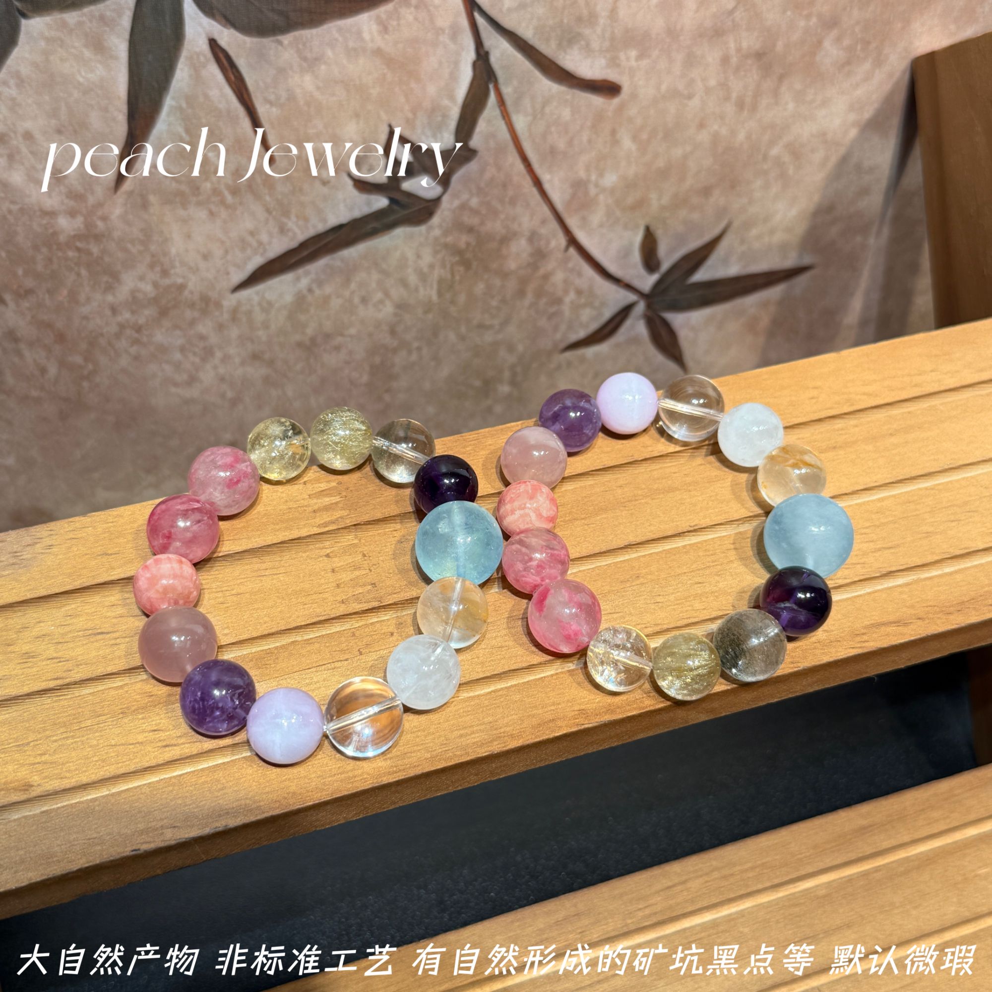 《大地情书》多宝手链 EX580 多样性发一颜色微差