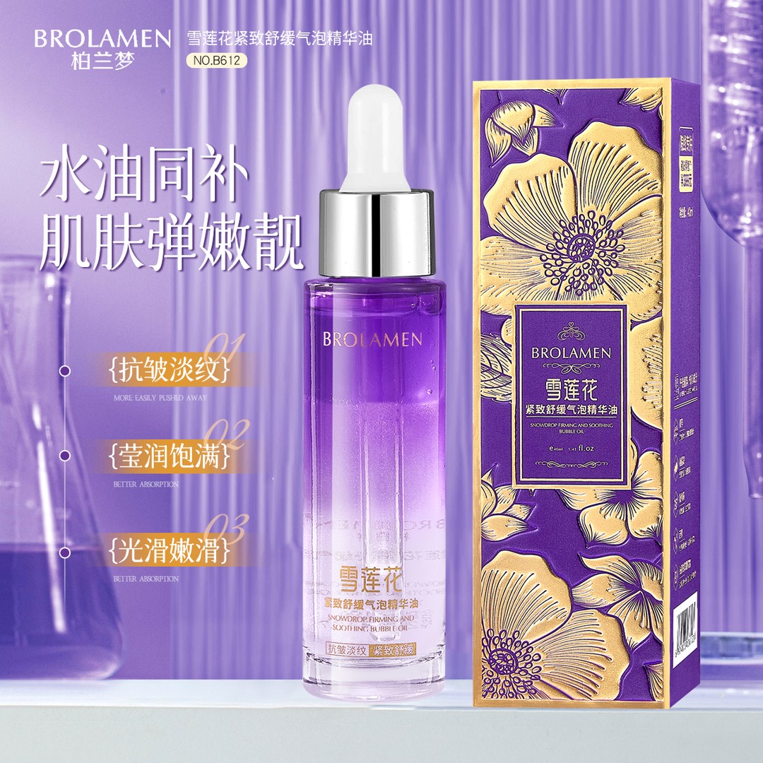 【雪莲花逆龄液】雪莲花紧致舒缓气泡精华油W