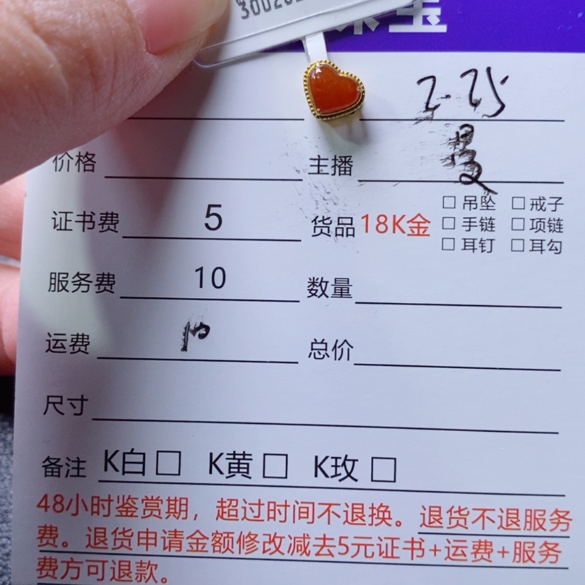 【闪购商品】翡翠吊坠(不含链)18K金镶嵌