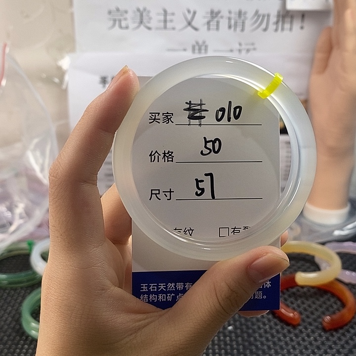 玛瑙/玉髓手镯未镶嵌011