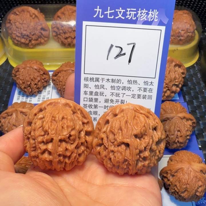 文玩核桃把件127南疆石41