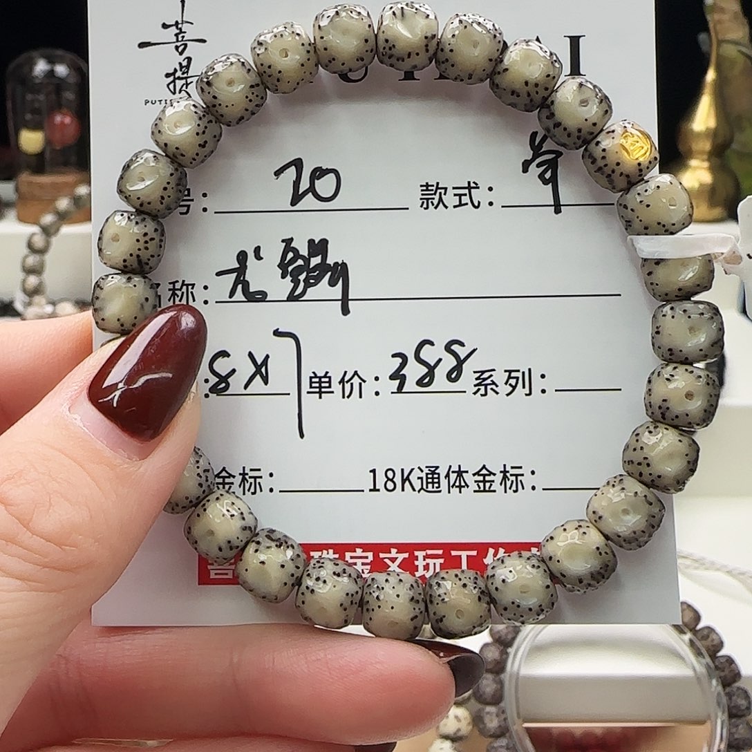 星月菩提手串小**圆菩提星月