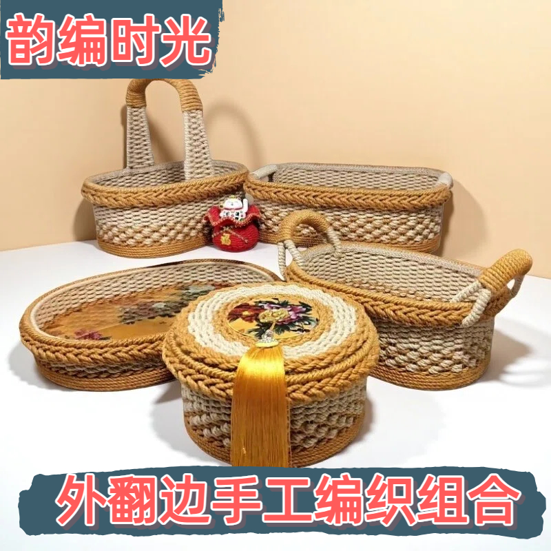 【成品】手工编织品小艺外翻边网红爆款麻绳编织品工艺摆设出口产品